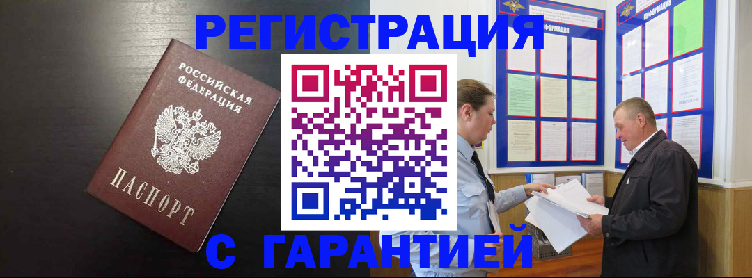 прописка для школы в Серове