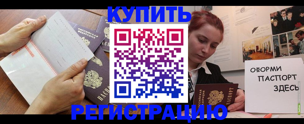 временная прописка в Серове