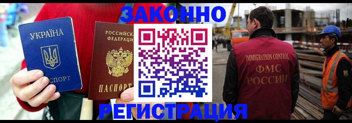 прописка для кредита в Серове
