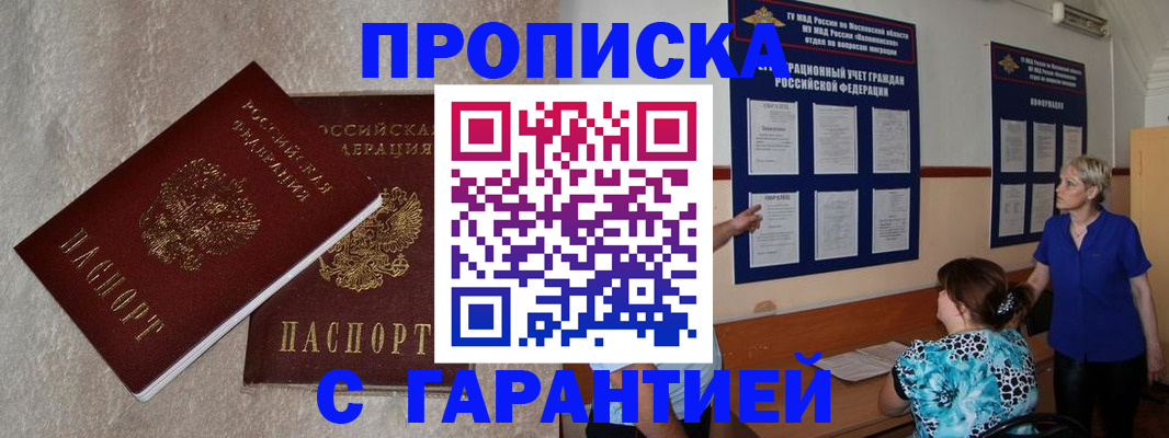 прописка для школы в Серове